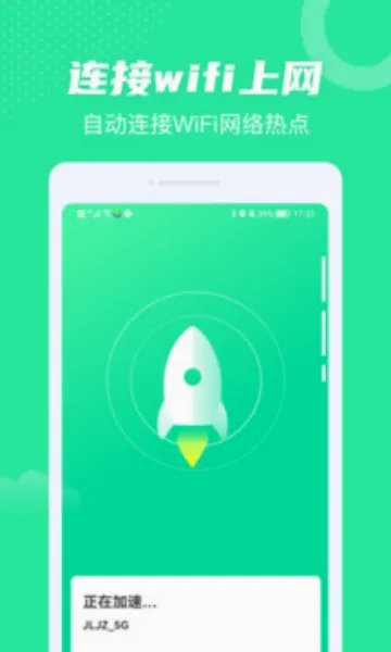 全民WiFi(网络管理软件) 全民WiFi(网络管理软件)