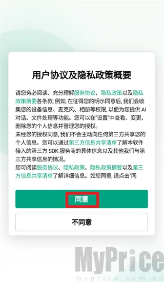 WorkBuddy2026最新版本 WorkBuddy2026最新版本