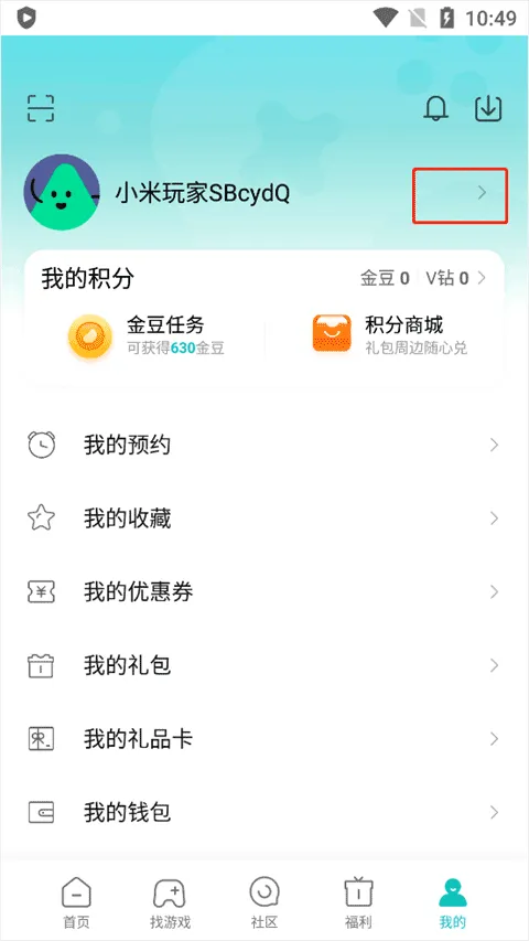 小米游戏中心2026最新版本 小米游戏中心2026最新版本