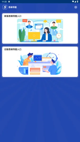 思维导图(思维整理工具) 思维导图(思维整理工具)