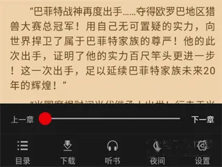 飞卢小说(小说阅读软件) 飞卢小说(小说阅读软件)