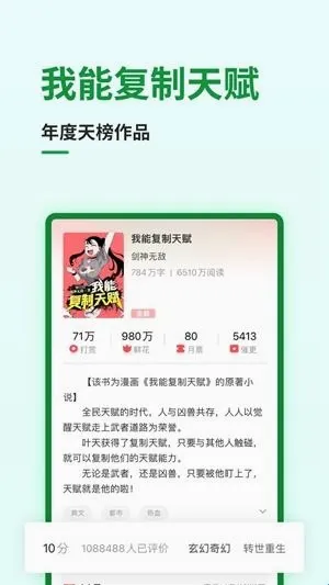 飞卢小说(小说阅读软件) 飞卢小说(小说阅读软件)