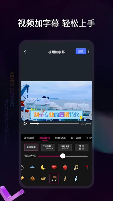 视频编辑(视频剪辑软件) 视频编辑(视频剪辑软件)