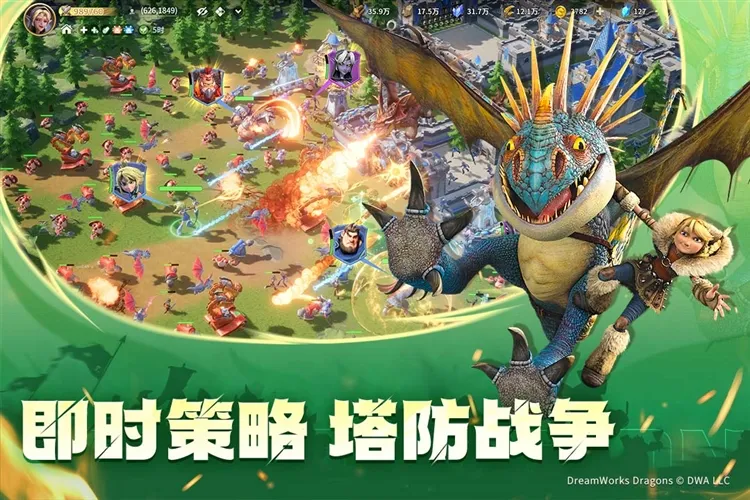龙石战争(驯龙策略手游) 龙石战争(驯龙策略手游)