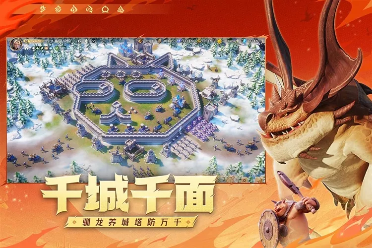 龙石战争(驯龙策略手游) 龙石战争(驯龙策略手游)