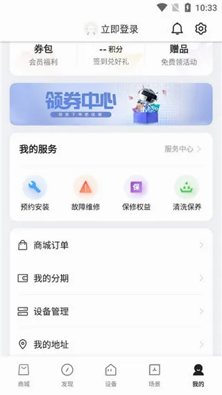 TCL智慧生活(智能生活服务) TCL智慧生活(智能生活服务)