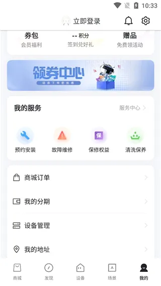 TCL智慧生活(智能生活服务) TCL智慧生活(智能生活服务)