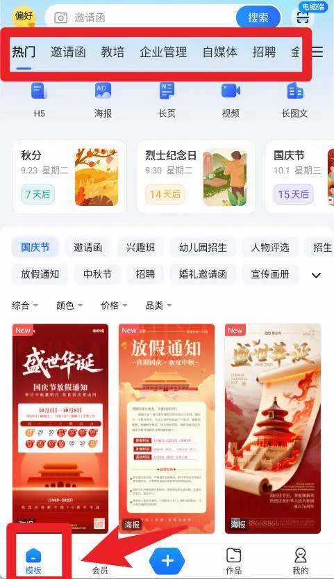 易企秀2026最新版本 易企秀2026最新版本