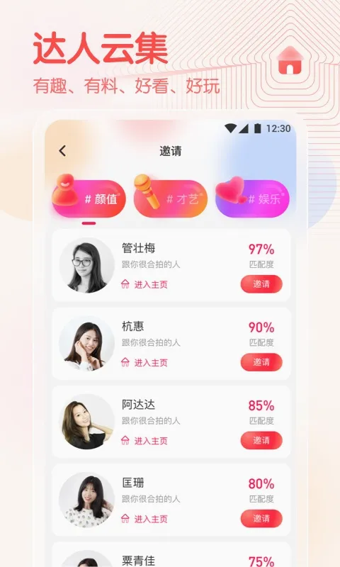 春雨直播app(直播社交平台) 春雨直播app(直播社交平台)