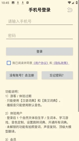 ���ʴʵ�(������ѧϰ�ʵ�)