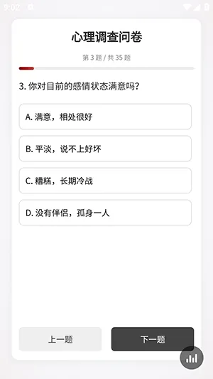 心理调查问卷2026官方最新版本 心理调查问卷2026官方最新版本