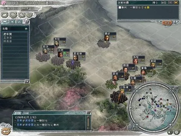 三国志11威力加强版手机版(三国策略游戏) 三国志11威力加强版手机版(三国策略游戏)
