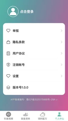卓越钓鱼大师最新手机版 卓越钓鱼大师最新手机版