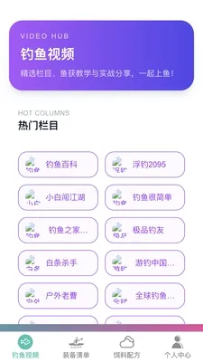 卓越钓鱼大师最新手机版 卓越钓鱼大师最新手机版