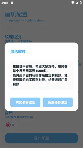 DX画质助手2026最新版本 DX画质助手2026最新版本