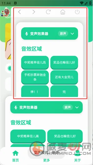中奖概率倍高语音盒子最新手机版 中奖概率倍高语音盒子最新手机版