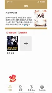 众城小说(小说阅读软件) 众城小说(小说阅读软件)