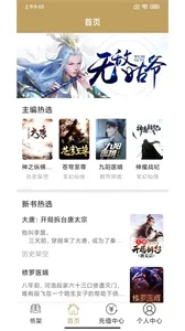 众城小说(小说阅读软件) 众城小说(小说阅读软件)