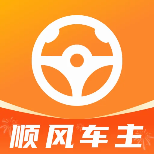 ˳��ͨ�г�������2026�ٷ����°汾