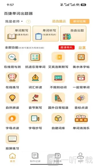 �ٽݵ��ʳ�����2026���°汾