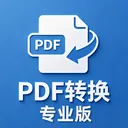 pdfת��רҵ��2026���°汾