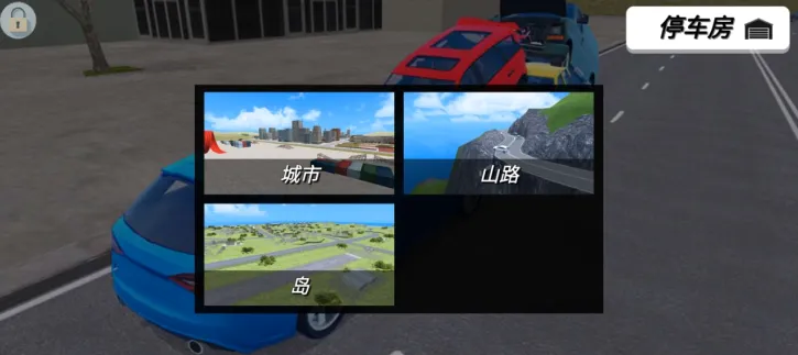 车神训练基地(3D赛车游戏)