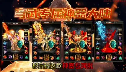 穹武专属神器大陆最新手机版 穹武专属神器大陆最新手机版