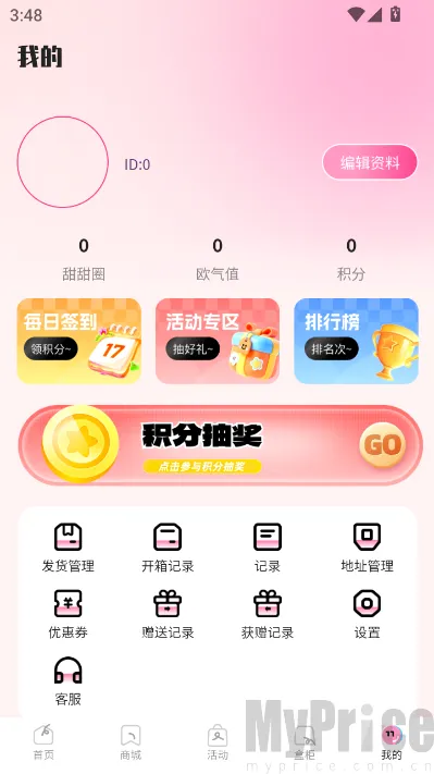 KK甜心潮玩屋(潮玩购物平台) KK甜心潮玩屋(潮玩购物平台)