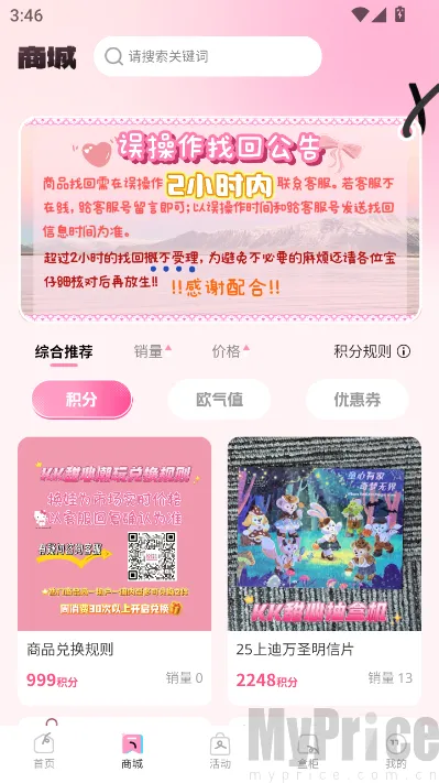 KK甜心潮玩屋(潮玩购物平台)