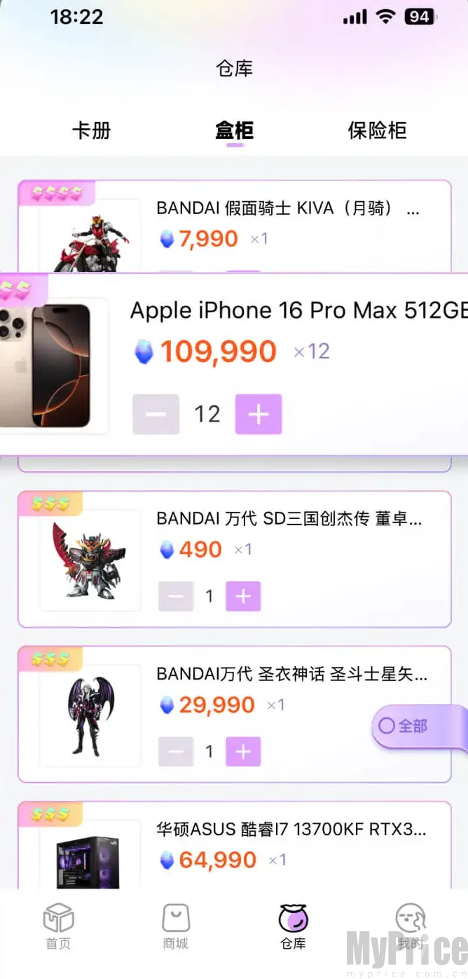潮玩码头(潮玩盲盒购物)