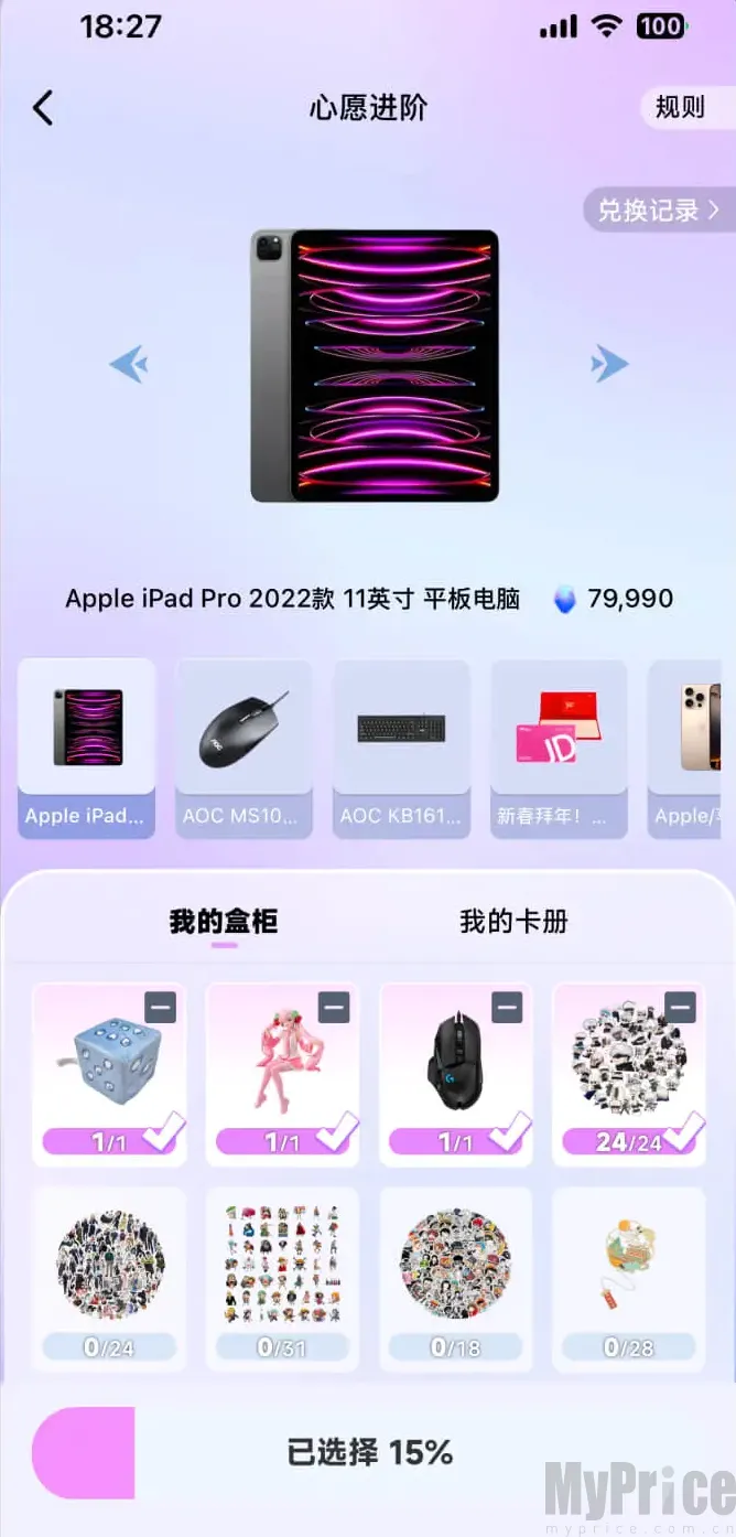 潮玩码头(潮玩盲盒购物) 潮玩码头(潮玩盲盒购物)