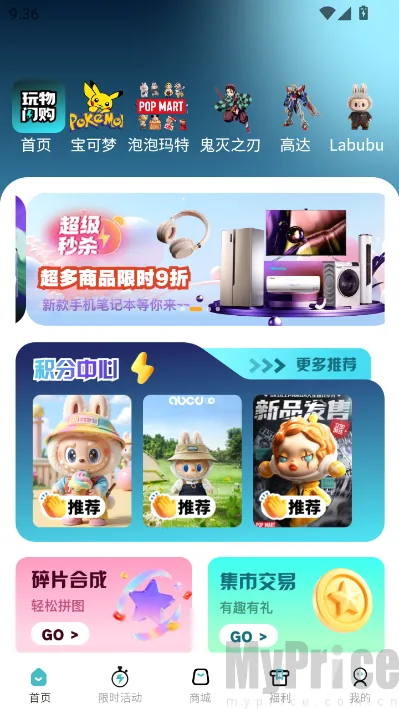 玩物闪购2026最新版本 玩物闪购2026最新版本