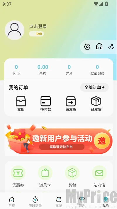 玩物闪购2026最新版本 玩物闪购2026最新版本