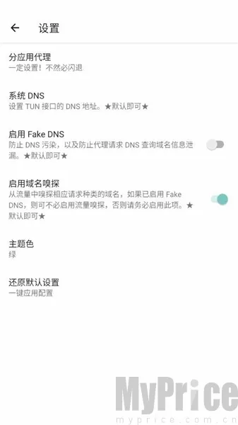 六花美化包(手游优化工具)
