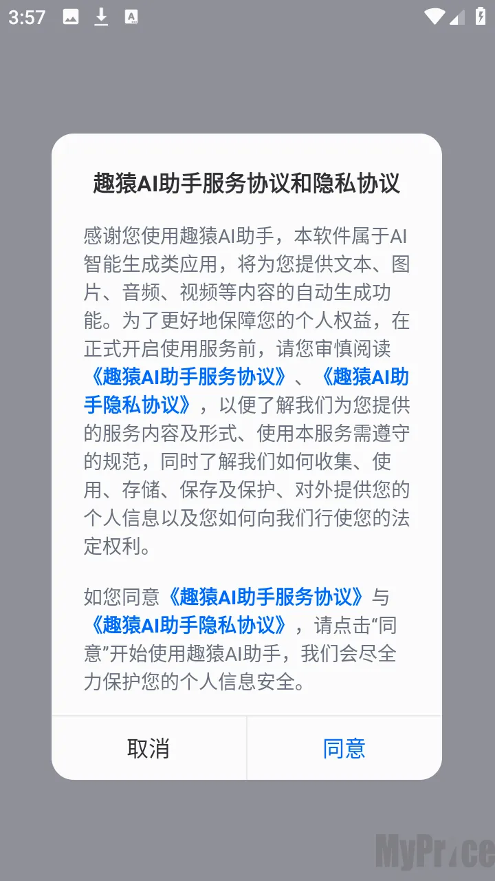 趣猿AI助手(跨设备联动工具)