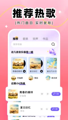 全民K唱最新手机版 全民K唱最新手机版