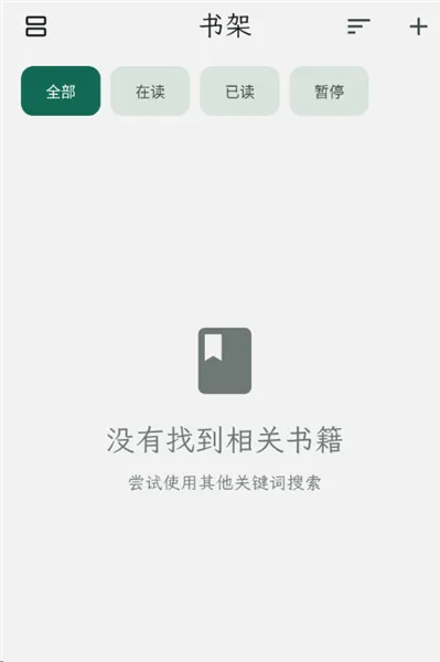 拾光书摘(书摘管理阅读助手) 拾光书摘(书摘管理阅读助手)