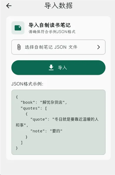 拾光书摘(书摘管理阅读助手) 拾光书摘(书摘管理阅读助手)