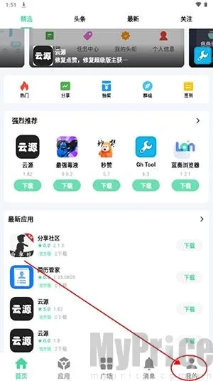 云源社区2026最新版本
