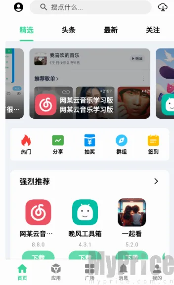 云源社区2026最新版本