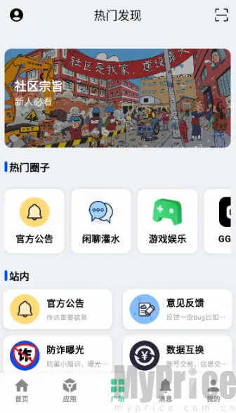 云源社区2026最新版本