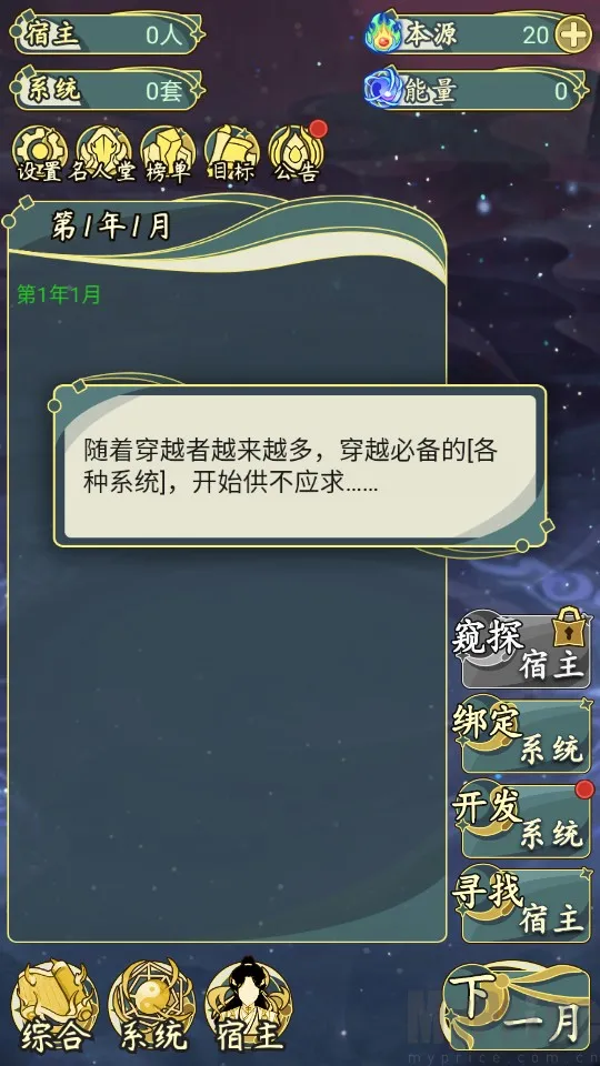 ��Խ��ϵͳģ����2026���°汾