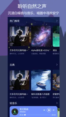 鹏脑睡眠(睡眠管理应用) 鹏脑睡眠(睡眠管理应用)
