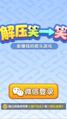 解压笑一笑(解谜奖励小游戏) 解压笑一笑(解谜奖励小游戏)