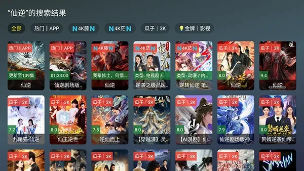 雨鹿TV安卓版手机版 雨鹿TV安卓版手机版
