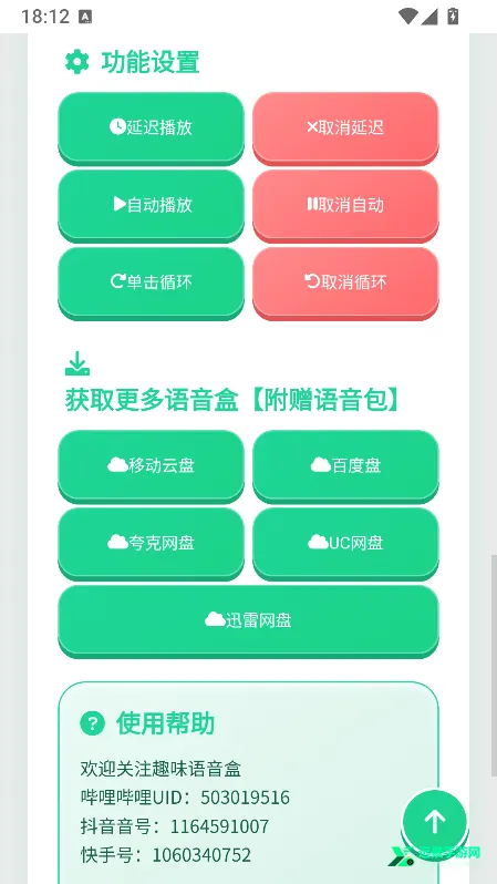 荣誉语音盒(瓦罗兰特语音包) 荣誉语音盒(瓦罗兰特语音包)