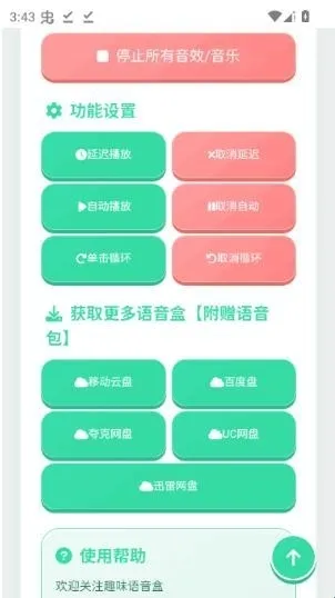 荣誉语音盒(瓦罗兰特语音包) 荣誉语音盒(瓦罗兰特语音包)