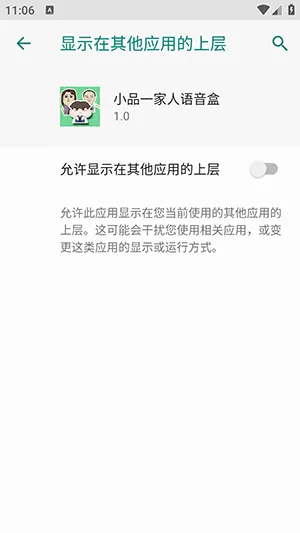 小品一家人语音盒(语音娱乐工具) 小品一家人语音盒(语音娱乐工具)