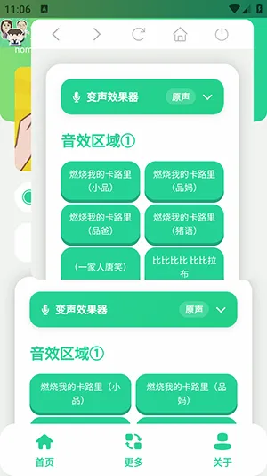 小品一家人语音盒(语音娱乐工具) 小品一家人语音盒(语音娱乐工具)