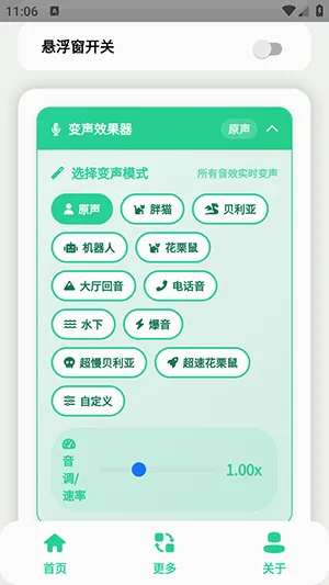 小品一家人语音盒(语音娱乐工具)